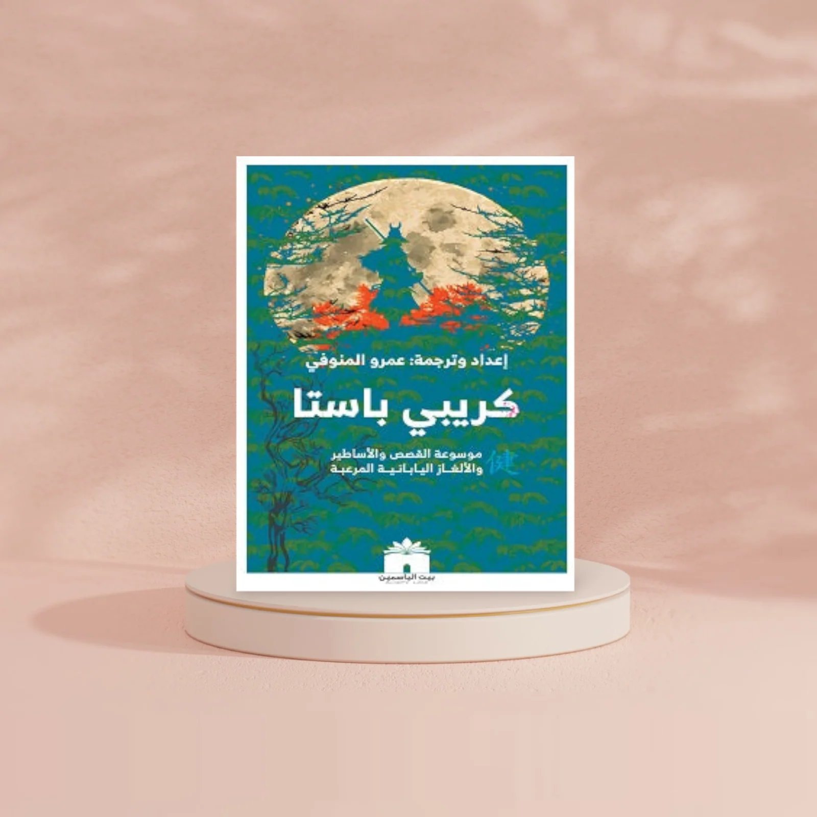 كريبي باستا - Image 2