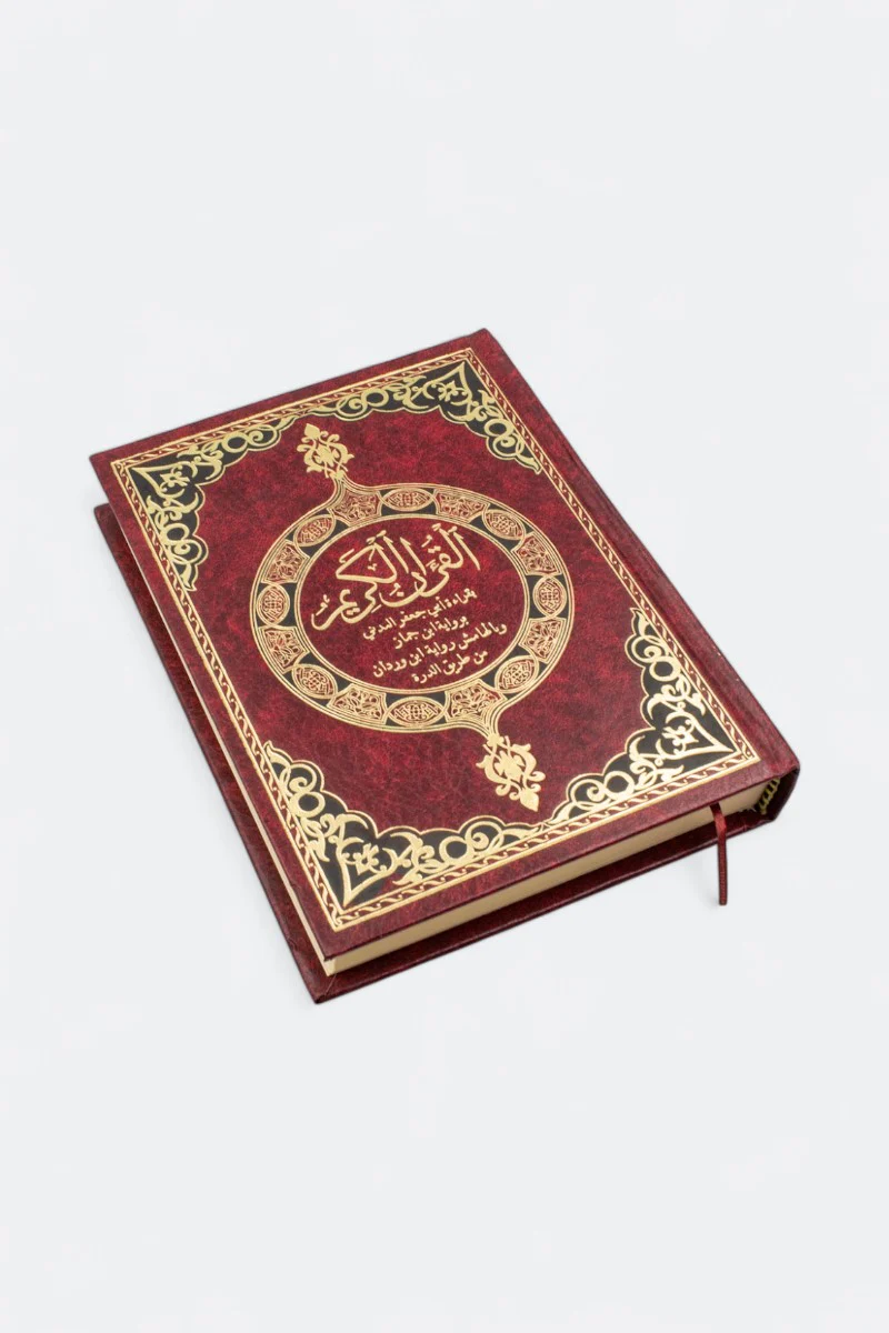 القرآن الكريم بقراءة أبي جعفر المدني برواية ابن جماز وبالهامش رواية ابن وردان من طريق الدرة - Image 2