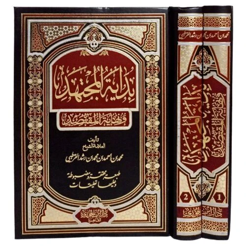 بداية المجتهد ونهاية المقتصد 2 مجلد . - Image 2