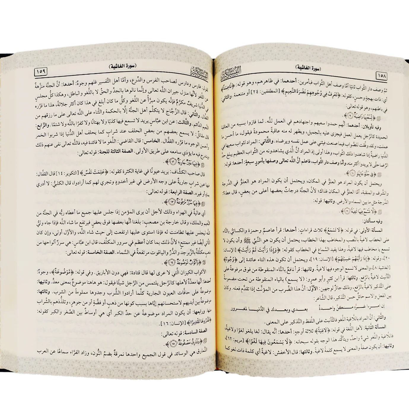التفسير الكبير أو مفاتيح الغيب 16 مجلد - Image 3
