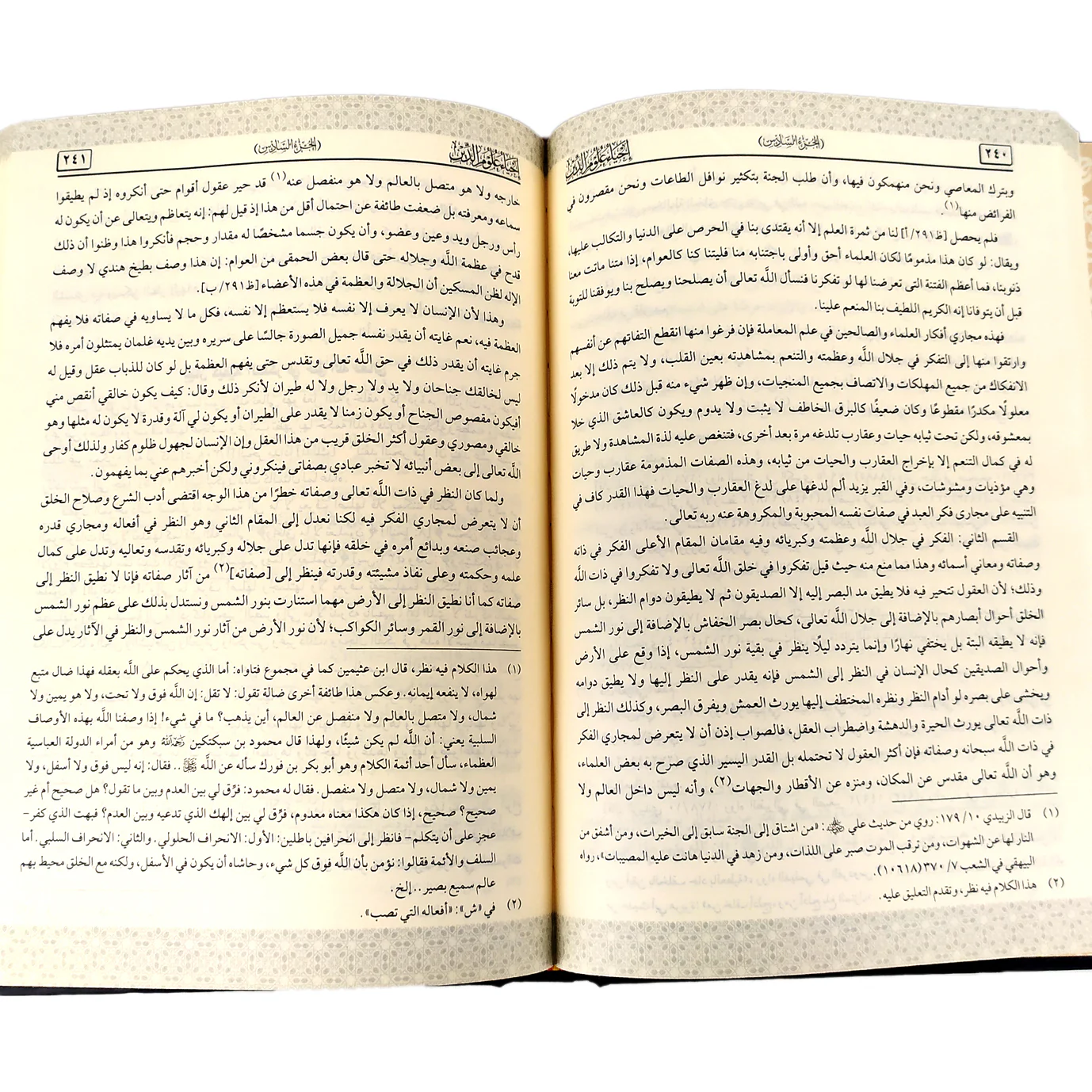 إحياء علوم الدين - 6 مجلدات - Image 7