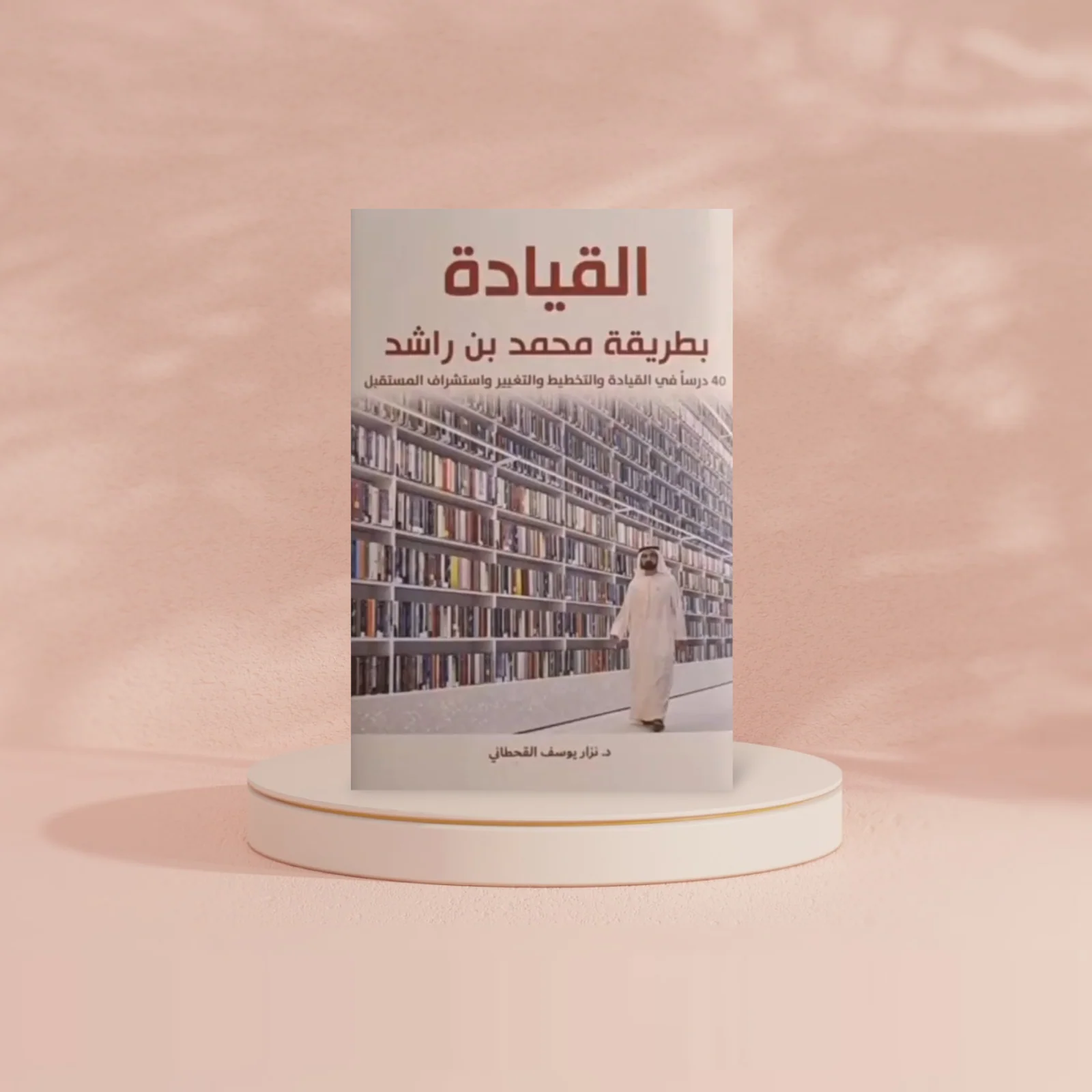 القيادة بطريقة محمد بن راشد - Image 3
