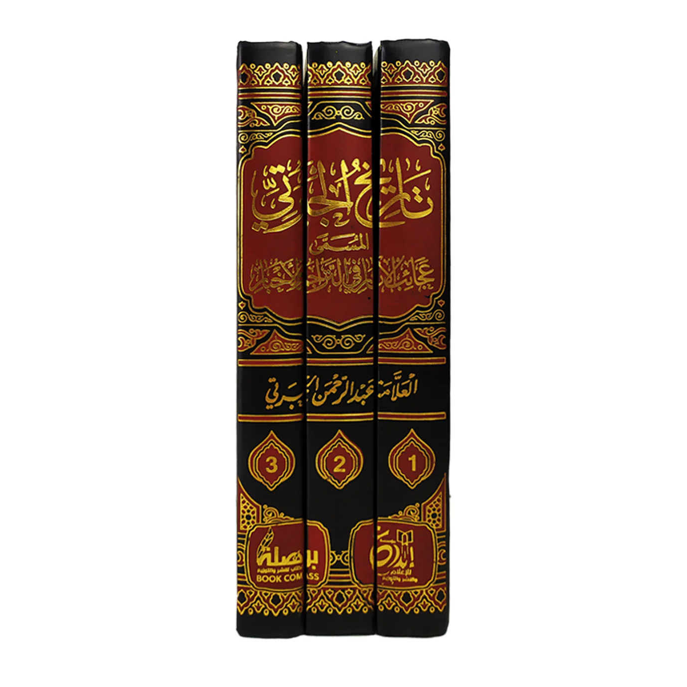 تاريخ الجبرتي المسمى عجائب الآثار في التراجم والأخبار 3 اجزاء - Image 3