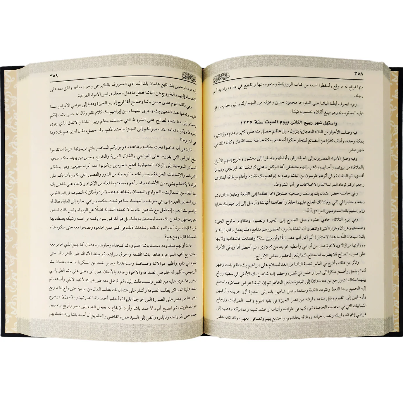 تاريخ الجبرتي المسمى عجائب الآثار في التراجم والأخبار 3 اجزاء - Image 4