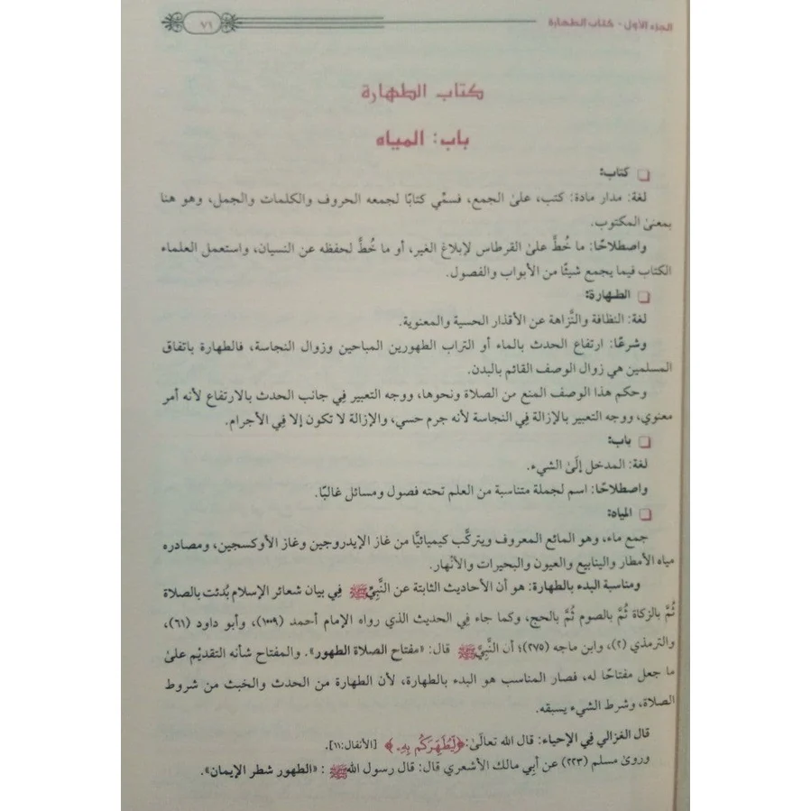 توضيح الأحكام من بلوغ المرام 3 مجلدات - Image 5