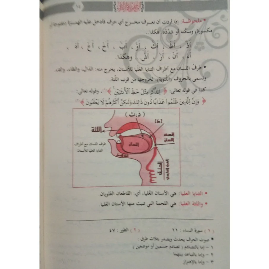 الرحمن علم القرآن - Image 3