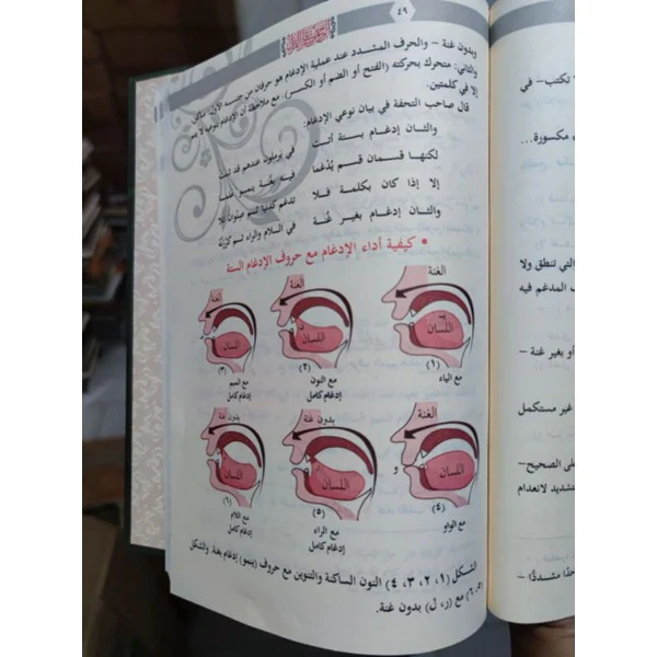 الرحمن علم القرآن - Image 7