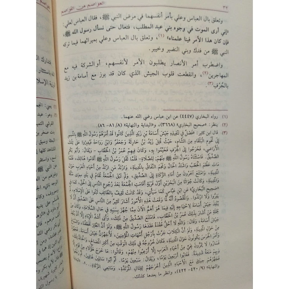 العواصم من القواصم - Image 4
