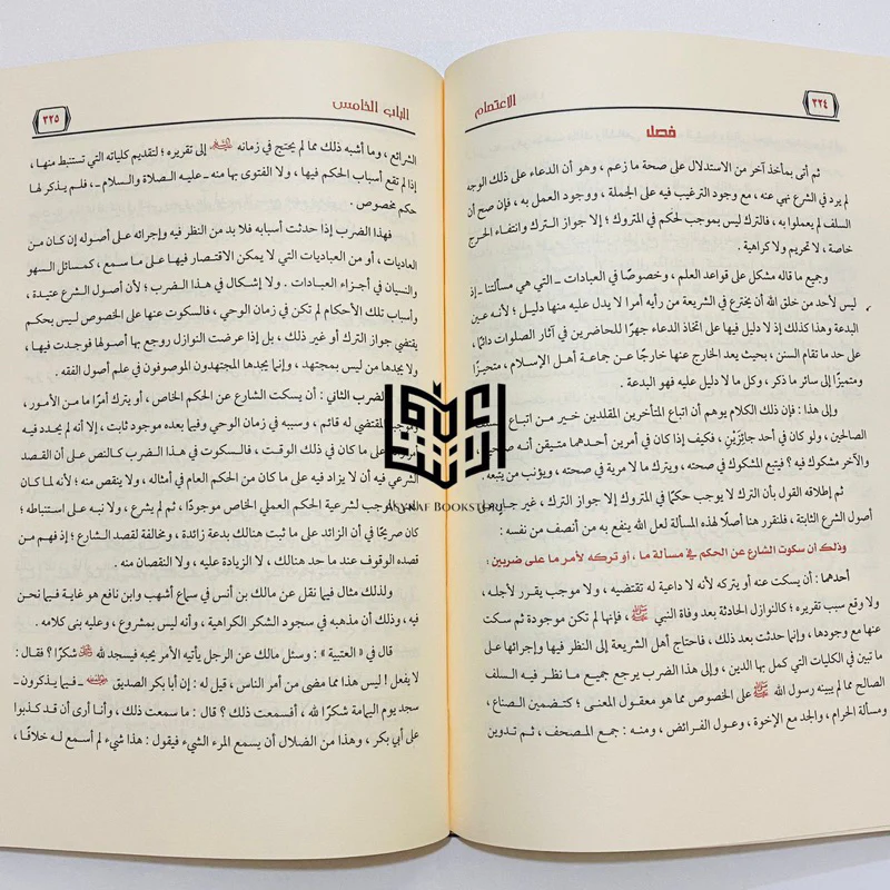 الاعتصام - Image 3