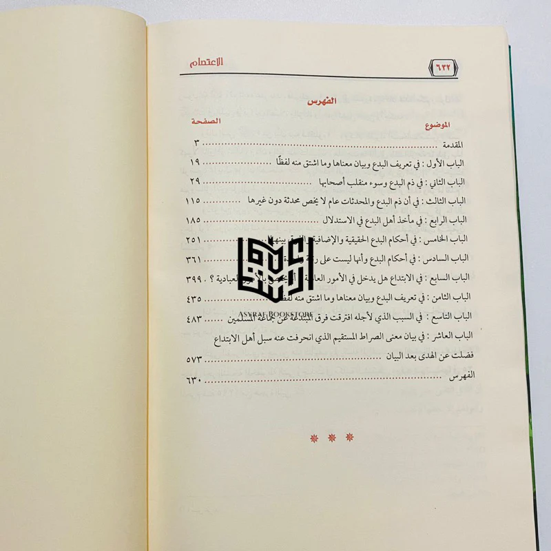 الاعتصام - Image 4
