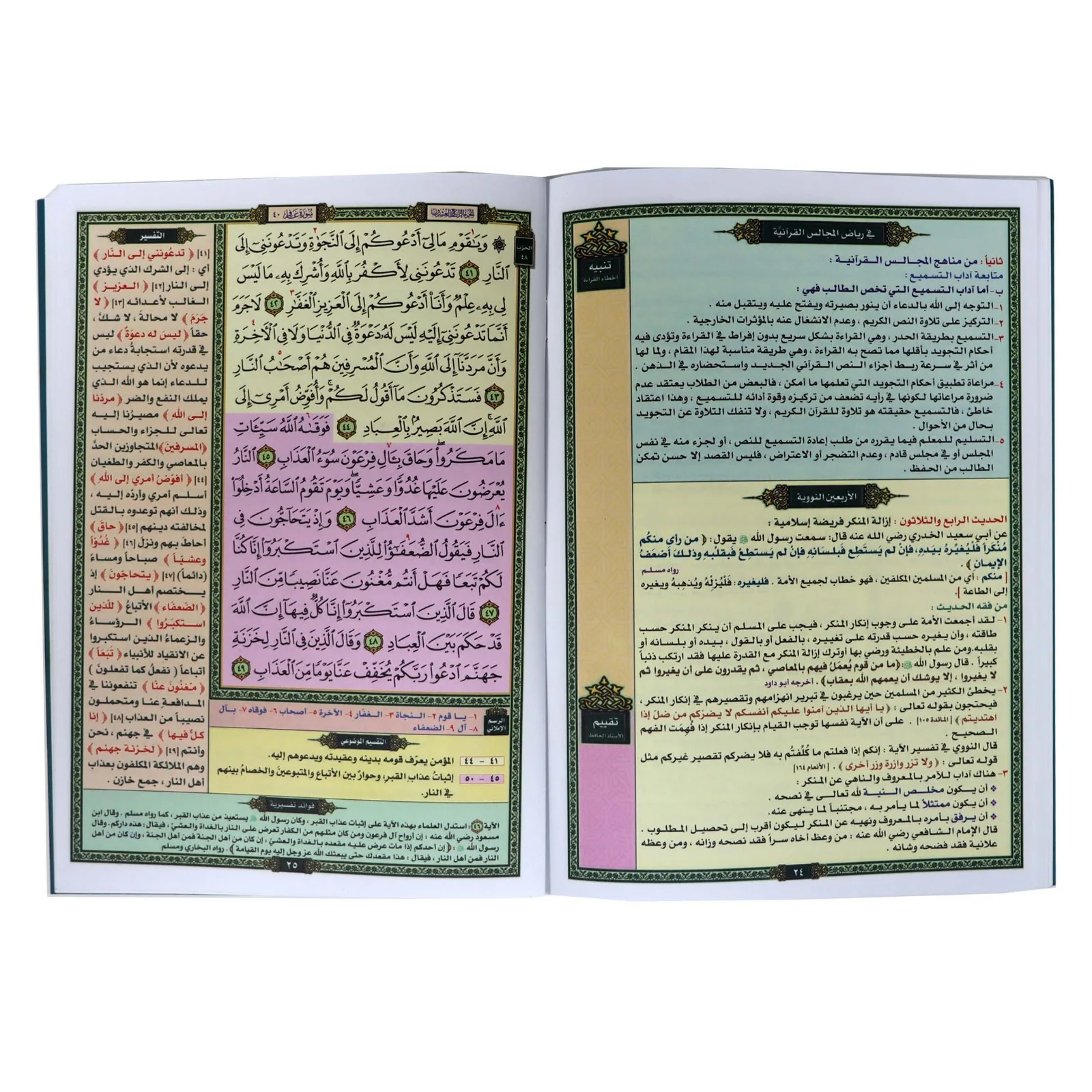 جزء الزمر حافظ متقن مقاس 17*24 سم - عربي - Image 3