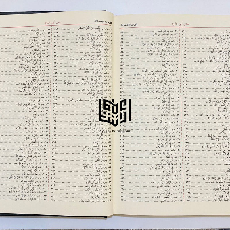 سنن ابي داود - Image 4