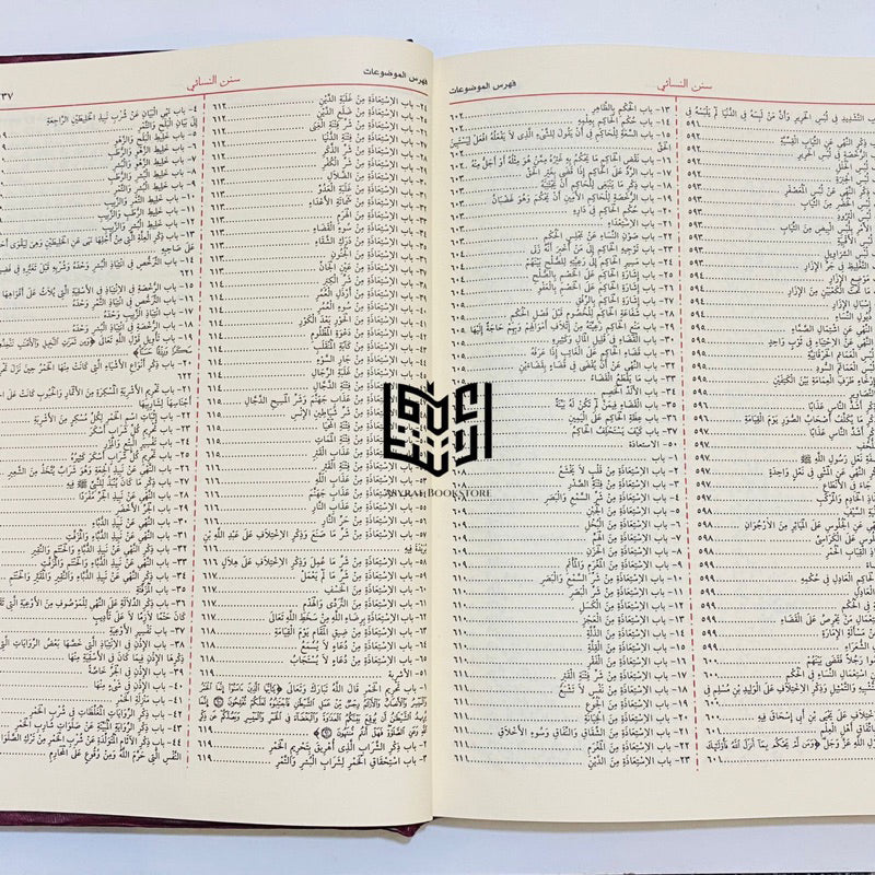 سنن النسائي - Image 3