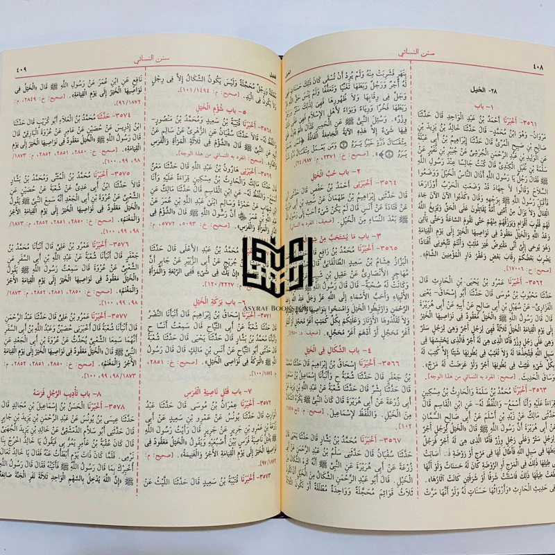 سنن النسائي - Image 4