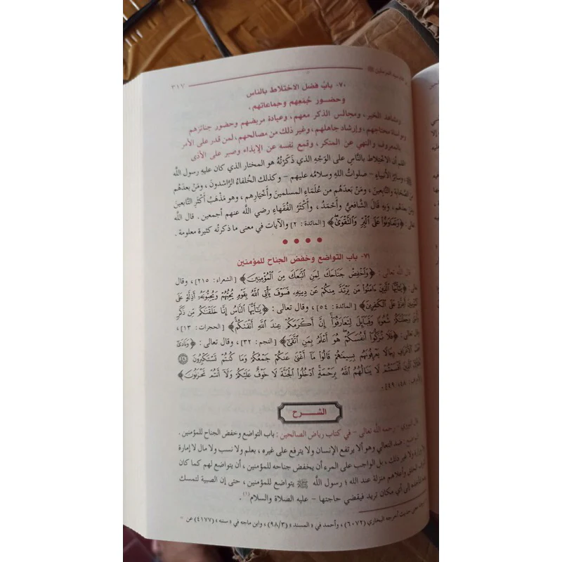 شرح رياض الصالحين 4 مجلد - Image 3