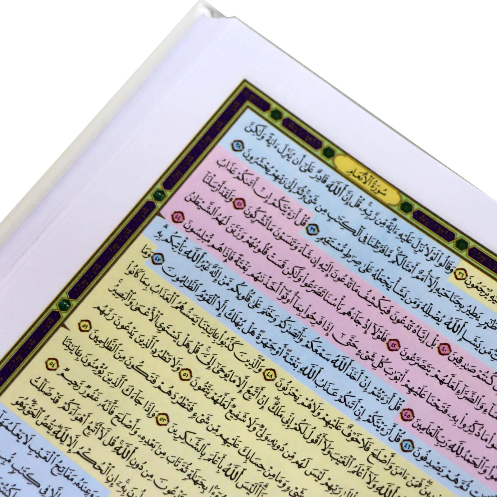 مصحف القيام مع التقسيم الموضوعي لايات القران الكريم  ورق ابيض مقاس 24×17 سم - Image 8