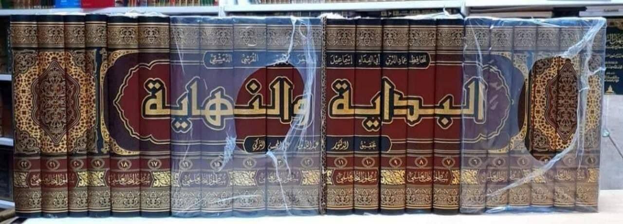 البداية والنهاية 22 مجلد - Image 3