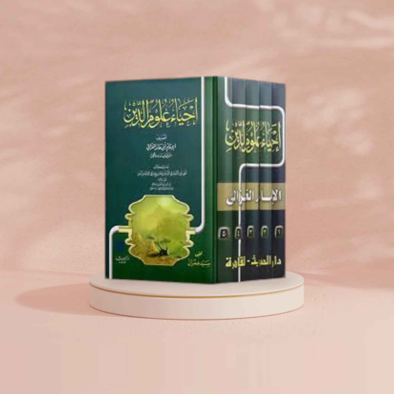 إحياء علوم الدين - 5 مجلدات - Image 4