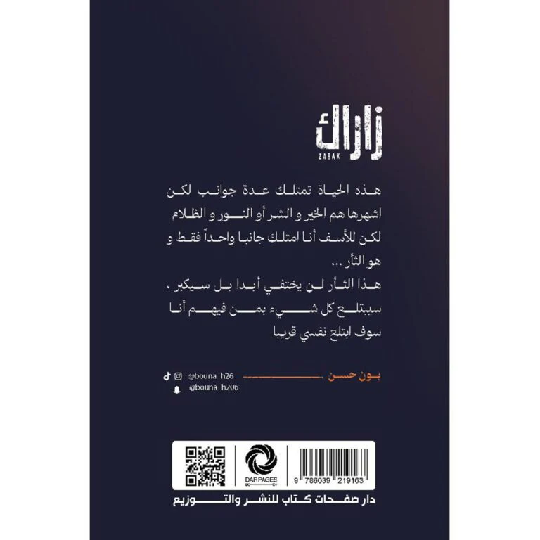 زاراك - Image 2