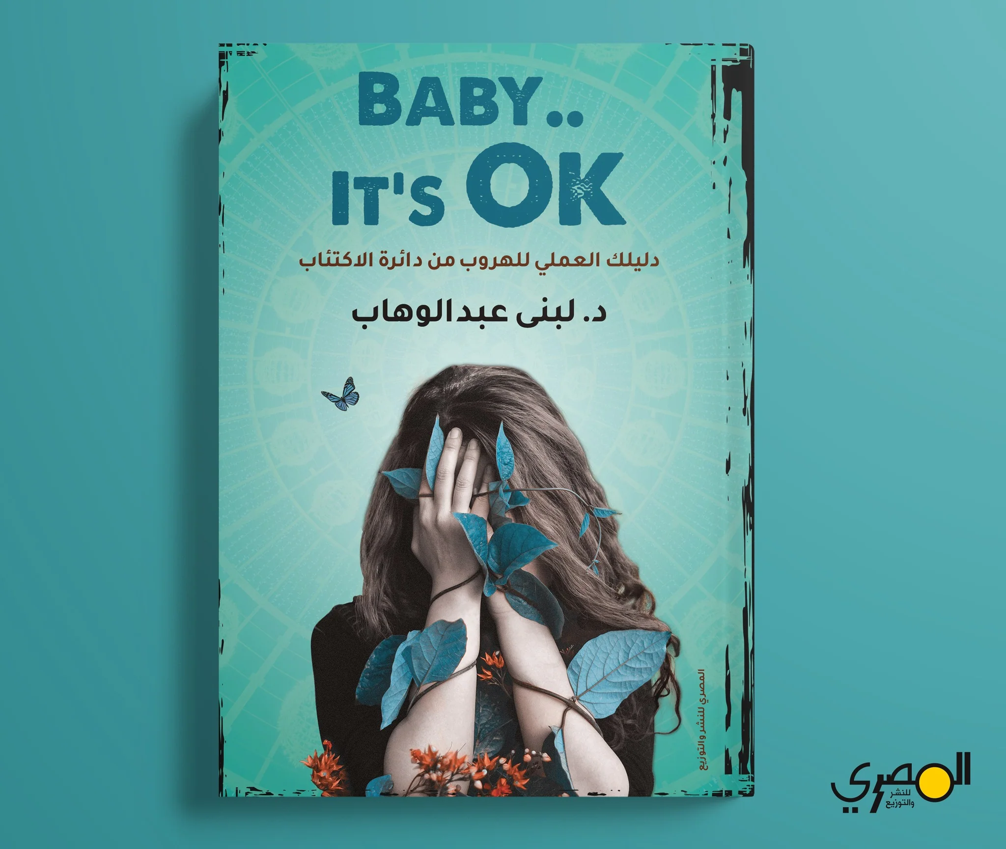يا حبيبي، لا بأس - Image 2
