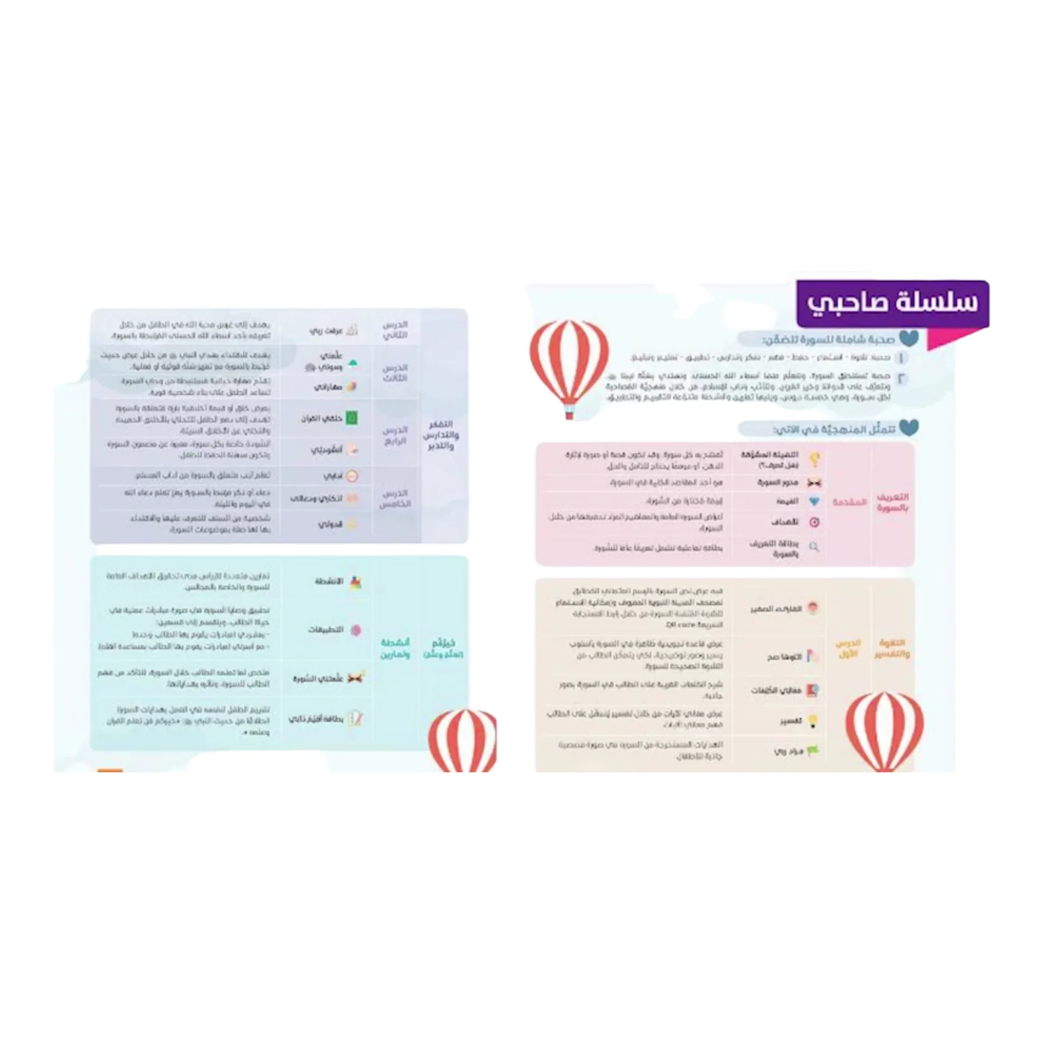 سلسلة صاحبي 3 كتب - Image 10