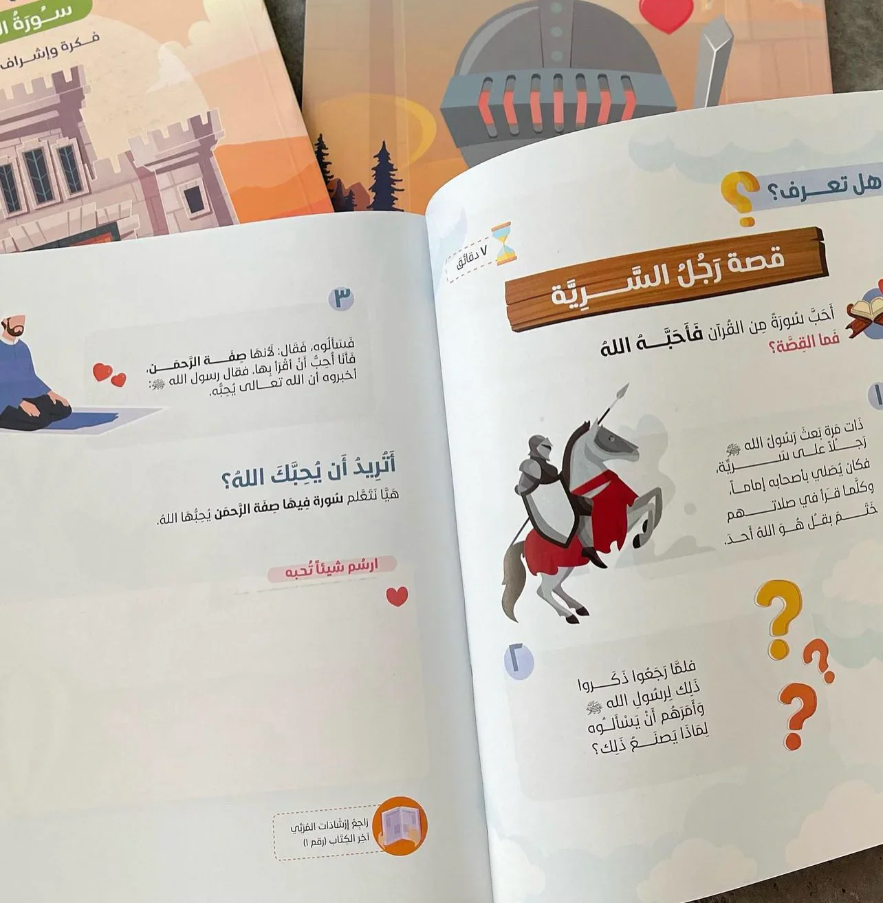 سلسلة صاحبي 3 كتب - Image 5