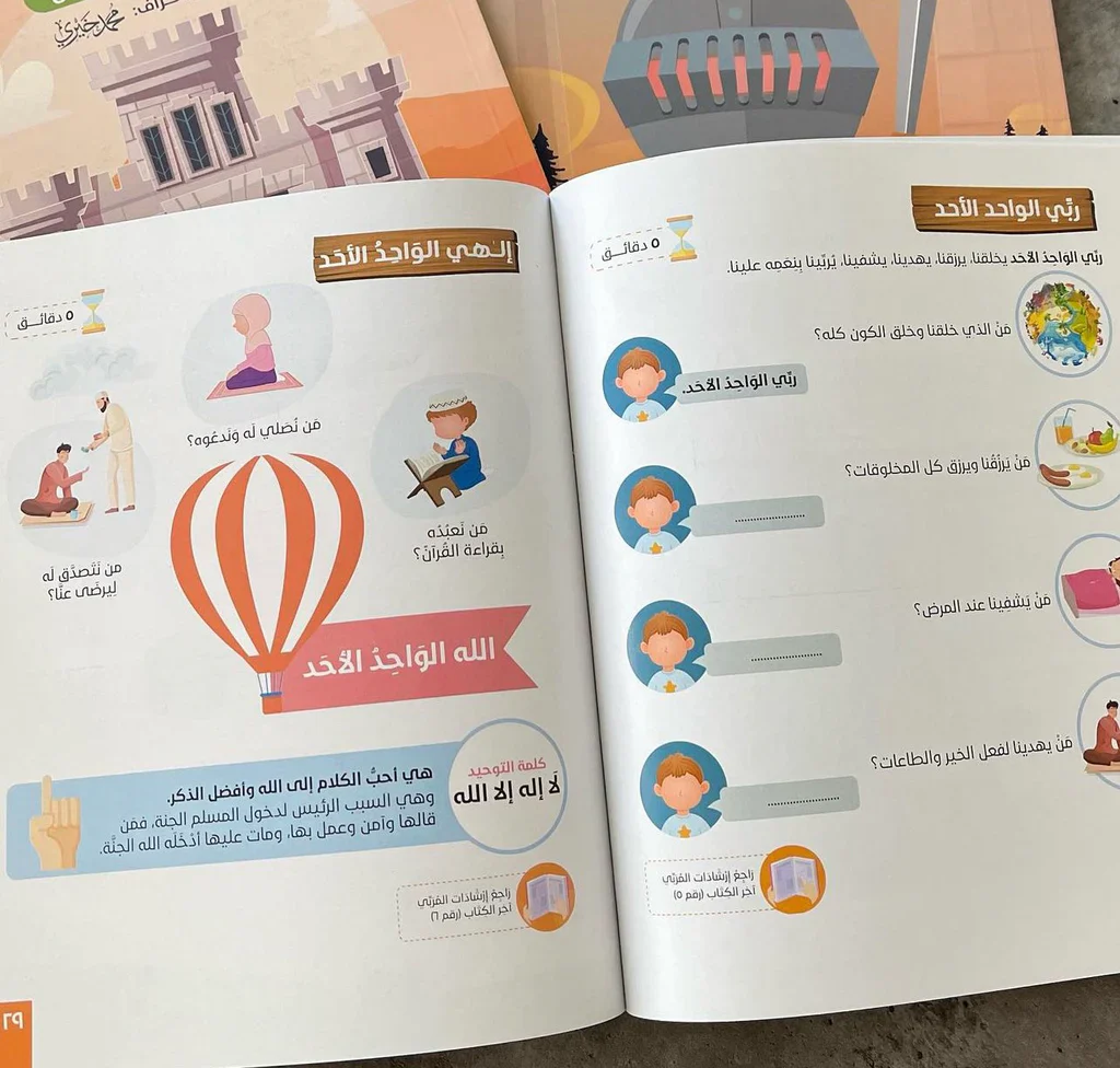 سلسلة صاحبي 3 كتب - Image 7