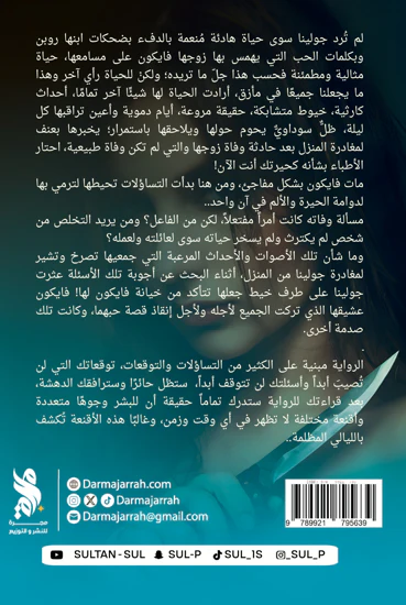 زمهرير - Image 2