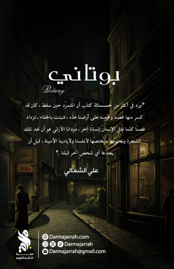 بوتاني - Image 2