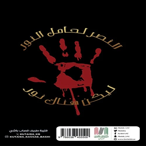 ملوك شياطين - Image 2