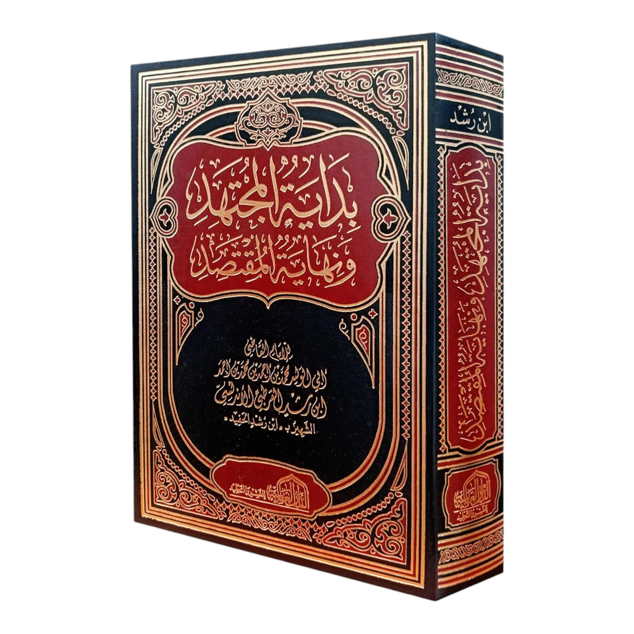 بداية المجتهد ونهاية المقتصد - Image 2