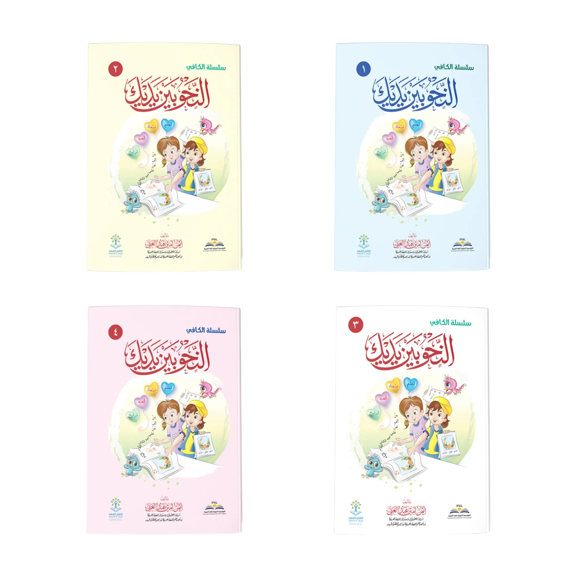 سلسلة النحو بين يديك - 10 أجزاء - Image 2
