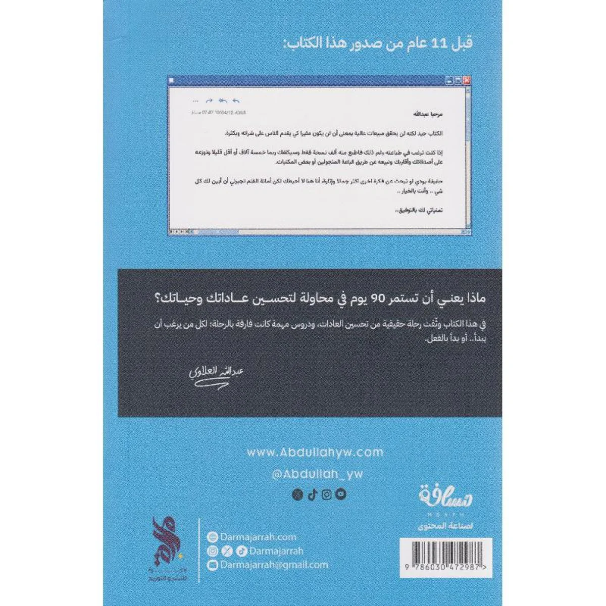 روتين التسعين - Image 2