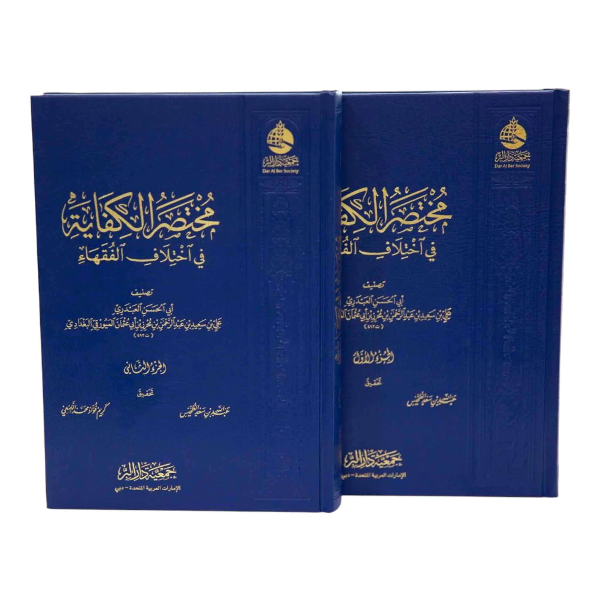 مختصر الكفاية في اختلاف الفقهاء