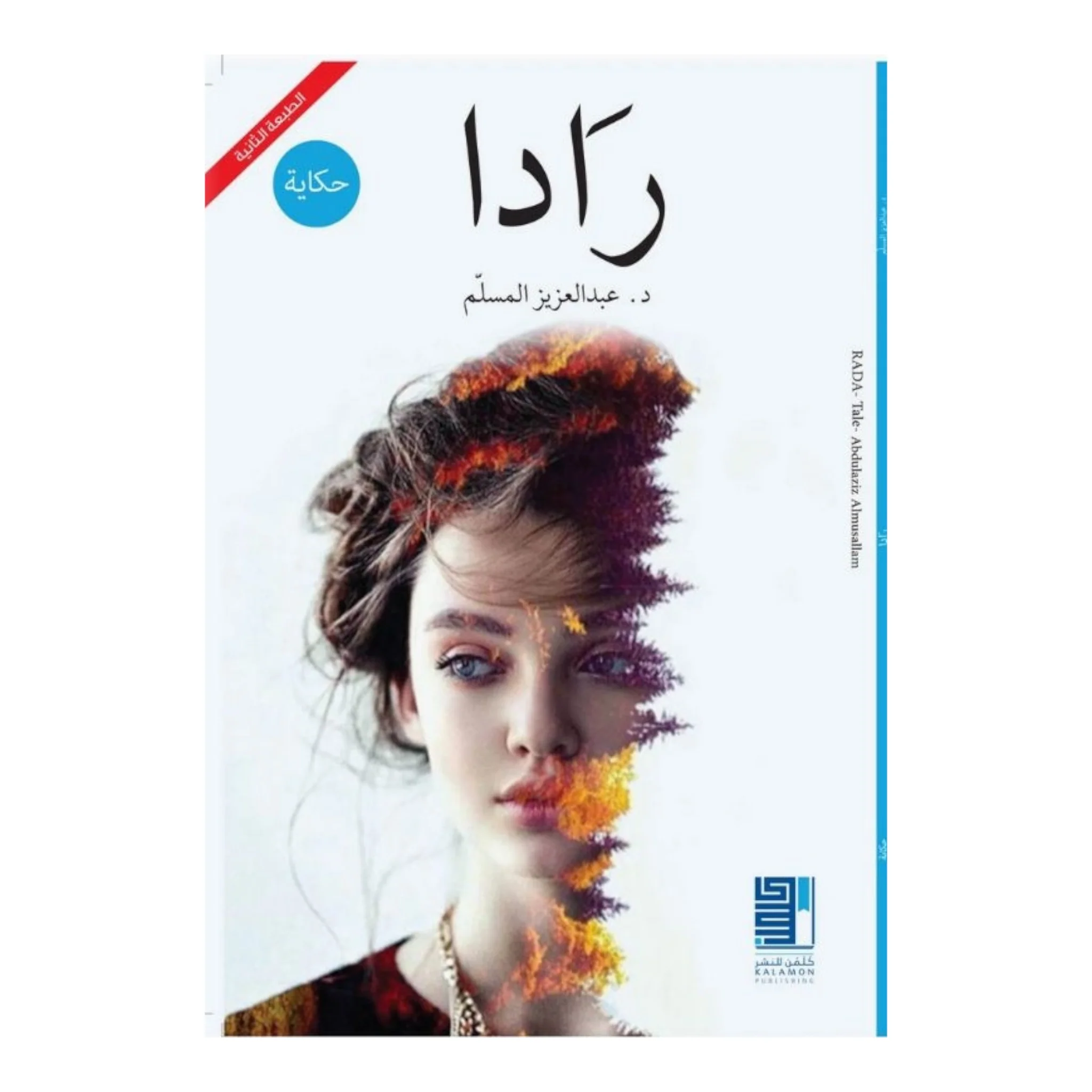 صورة مصغرة 1