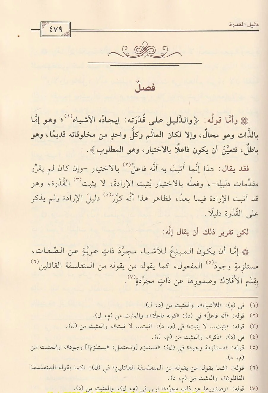 الأصبهانية 2 مجلد - Image 3