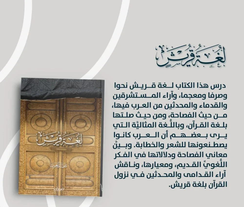 سلسلة لغة قريش 3 كتب - Image 4