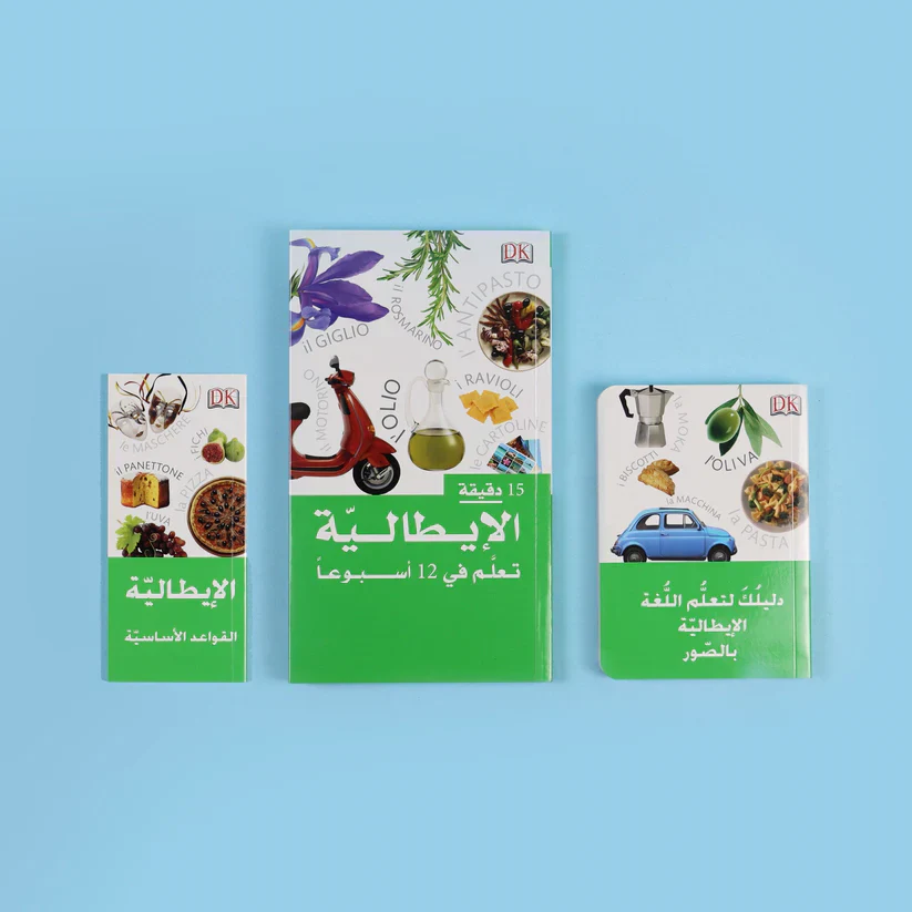 المجموعة الكاملة لتعلم اللغة الإيطالية - Image 3
