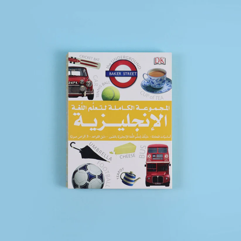 المجموعة الكاملة لتعلم اللغة الإنجليزية - Image 2