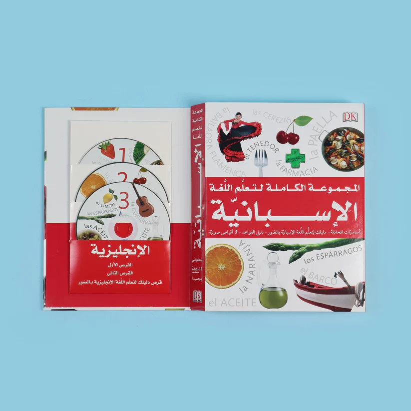 المجموعة الكاملة لتعلم اللغة الإسبانية - Image 4