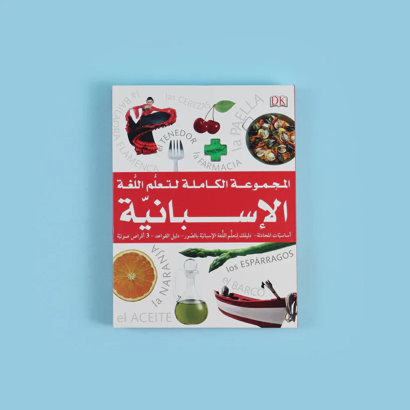 المجموعة الكاملة لتعلم اللغة الإسبانية - Image 5