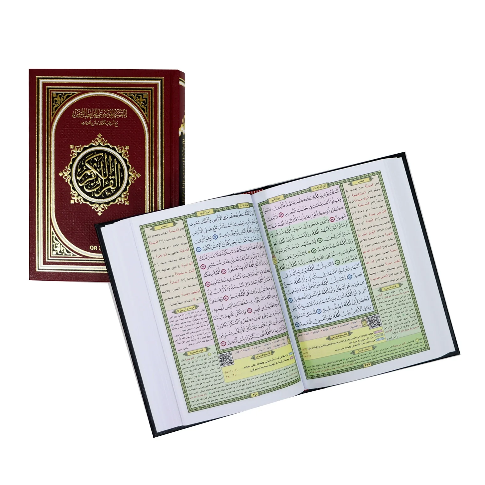 مصحف التفسير الموضوعي للحافظ المتقن 14*20 سم - Image 2