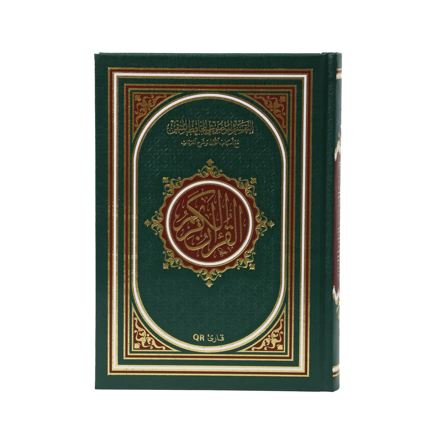 مصحف التفسير الموضوعي للحافظ المتقن 14*20 سم - Image 7