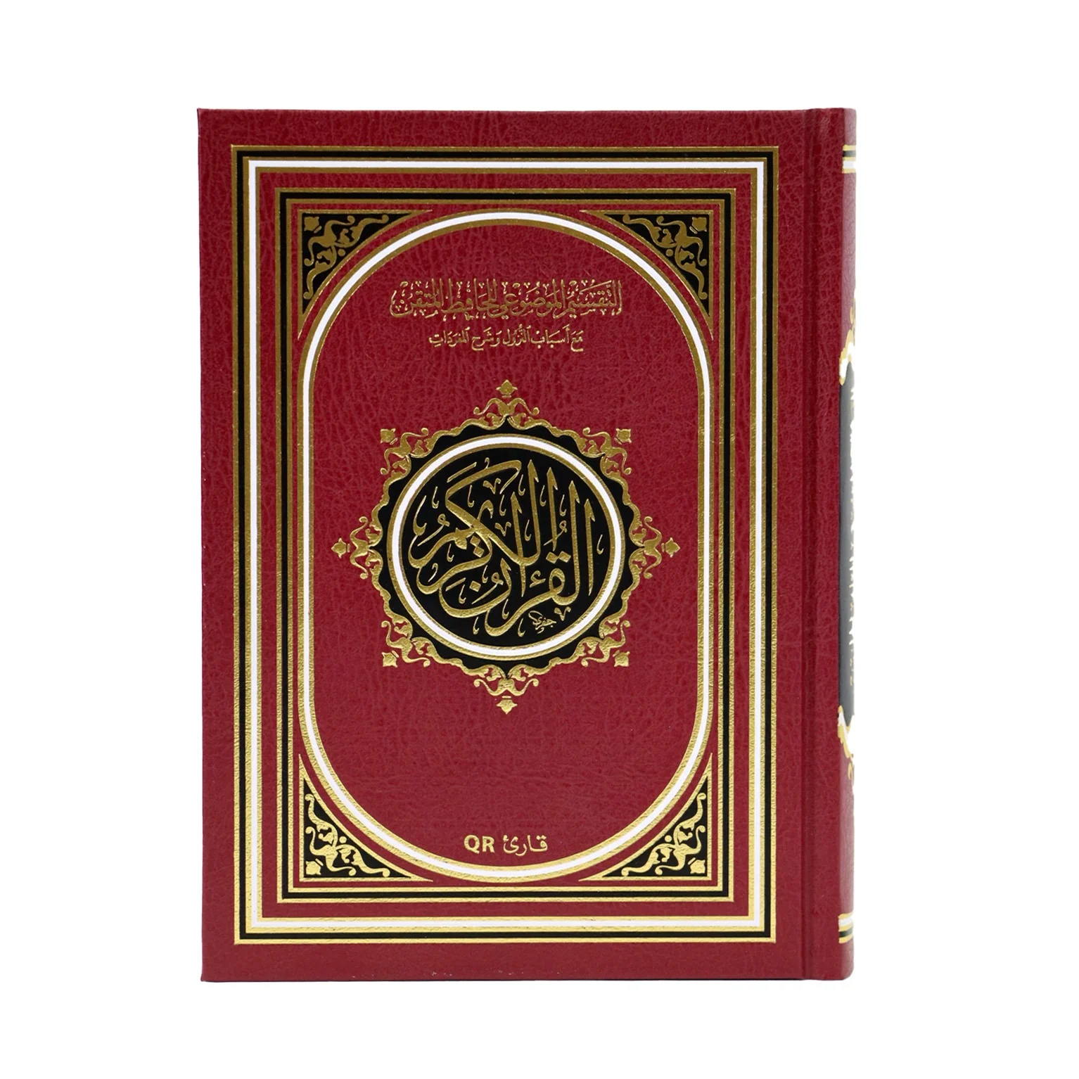 مصحف التفسير الموضوعي للحافظ المتقن 14*20 سم - Image 8