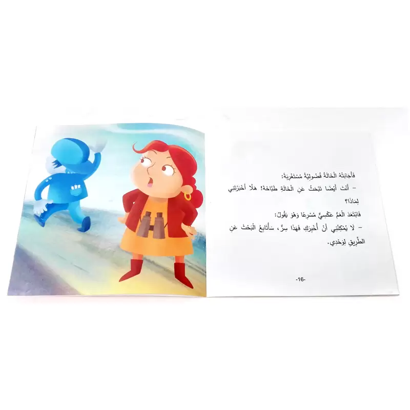 سلسلة مختلفون 6 كتب للأطفال - Image 11
