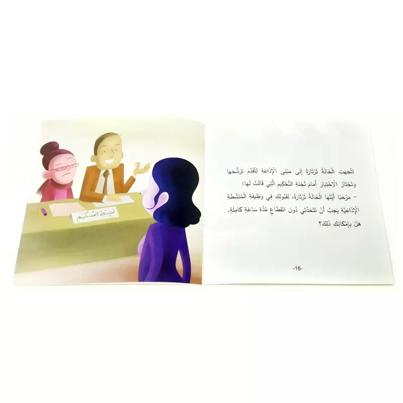 سلسلة مختلفون 6 كتب للأطفال - Image 13