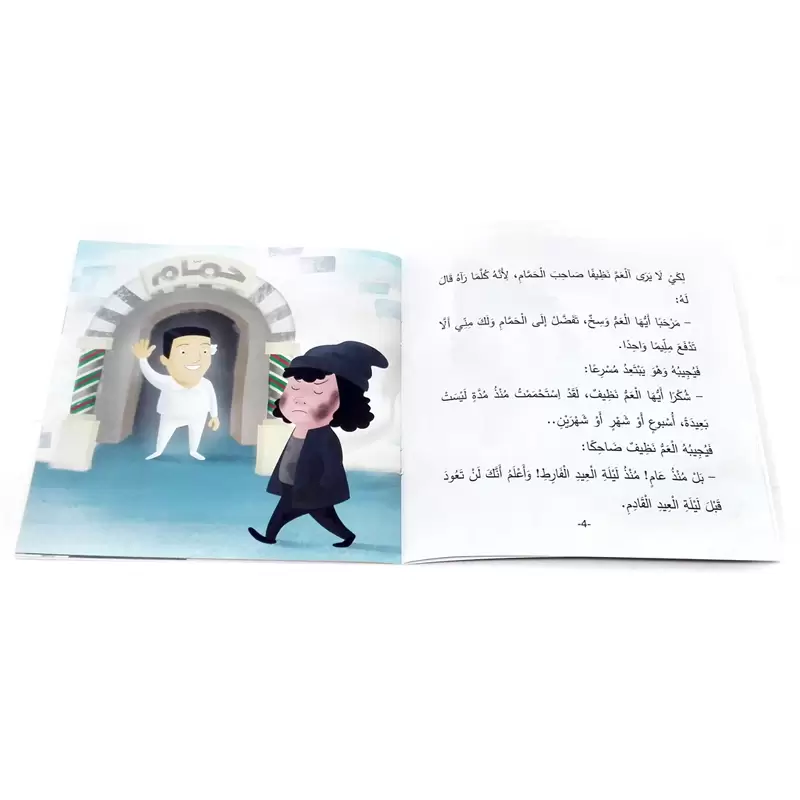 سلسلة مختلفون 6 كتب للأطفال - Image 15