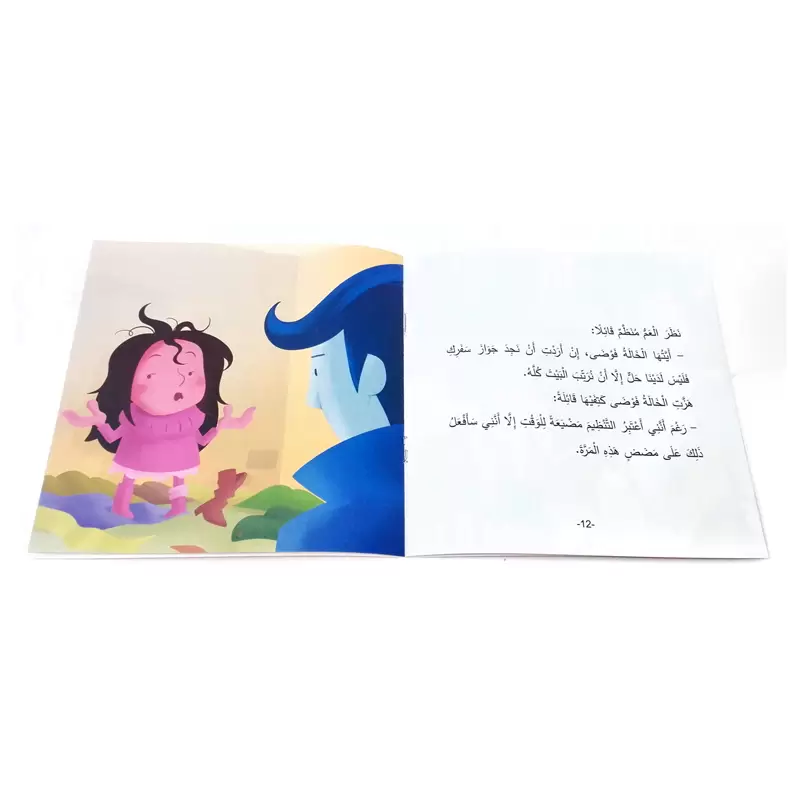 سلسلة مختلفون 6 كتب للأطفال - Image 17