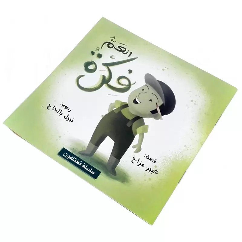 سلسلة مختلفون 6 كتب للأطفال - Image 18