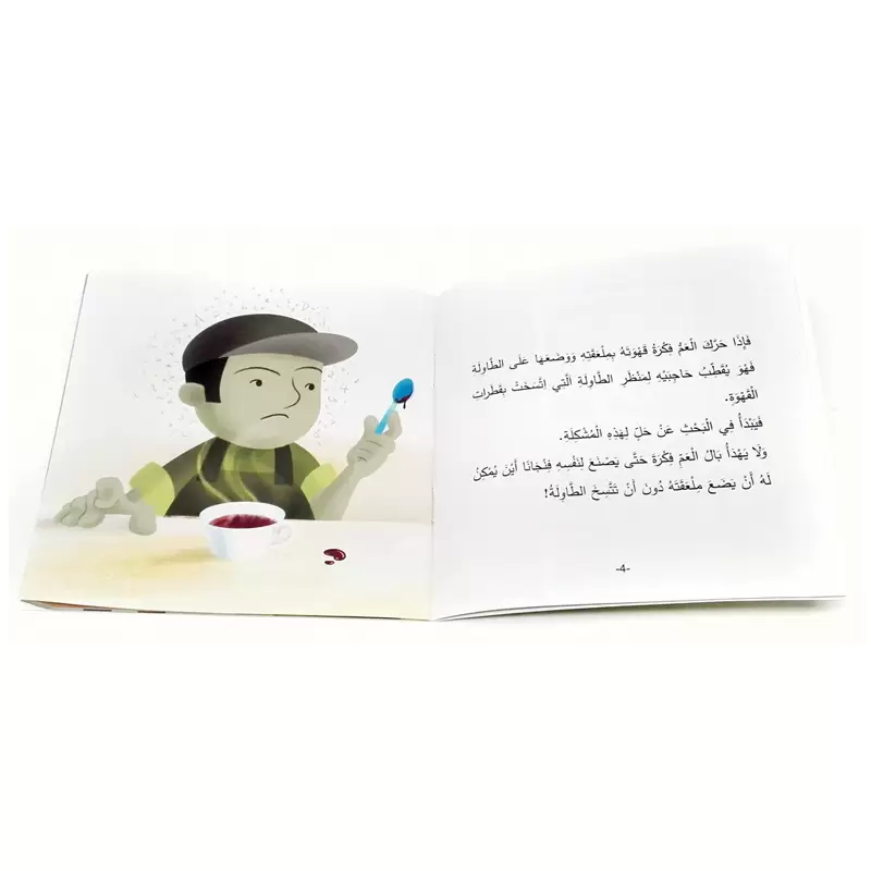 سلسلة مختلفون 6 كتب للأطفال - Image 7
